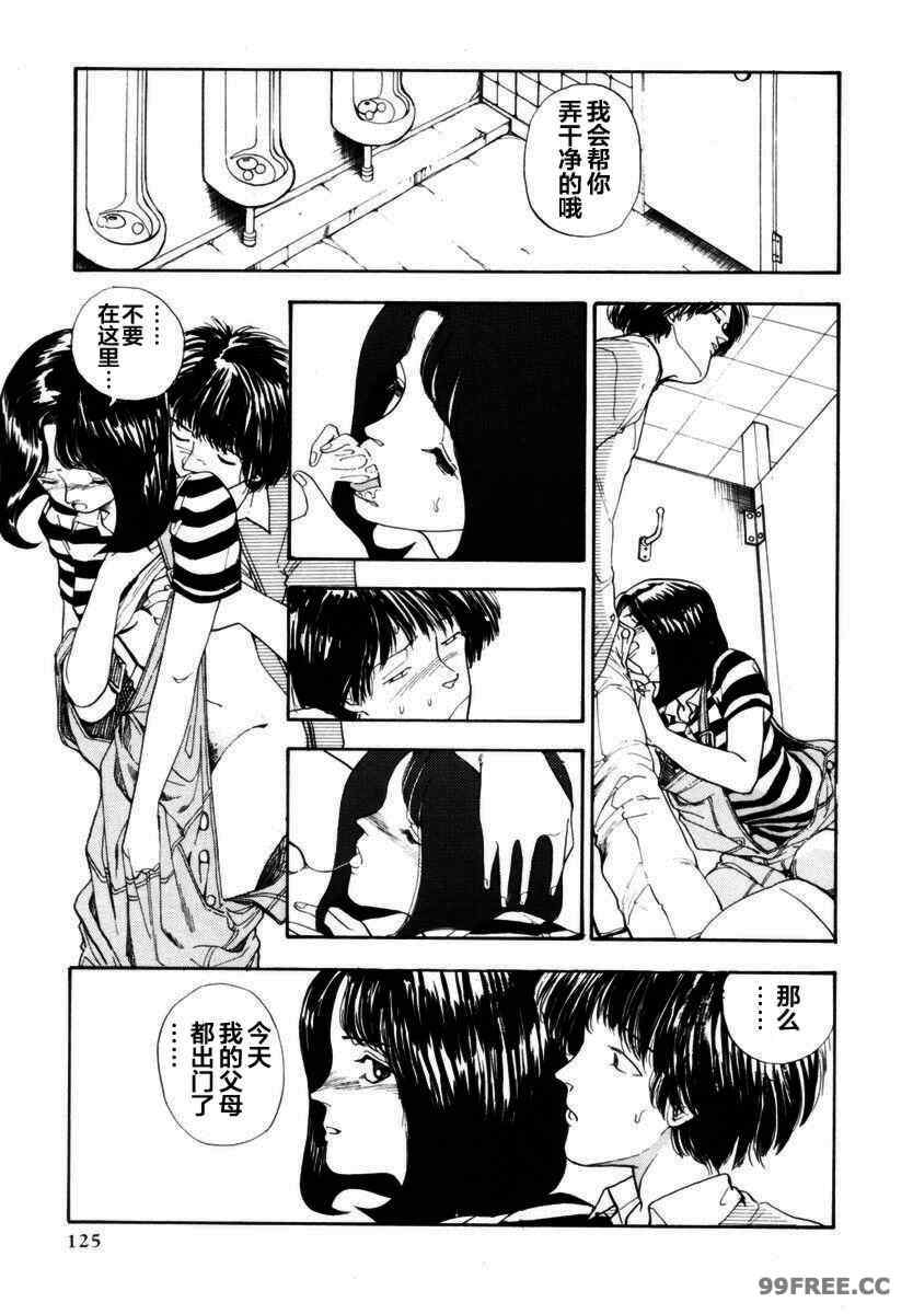 [山本直樹] BLUE ブルー AND OTHER SHORT PIECES