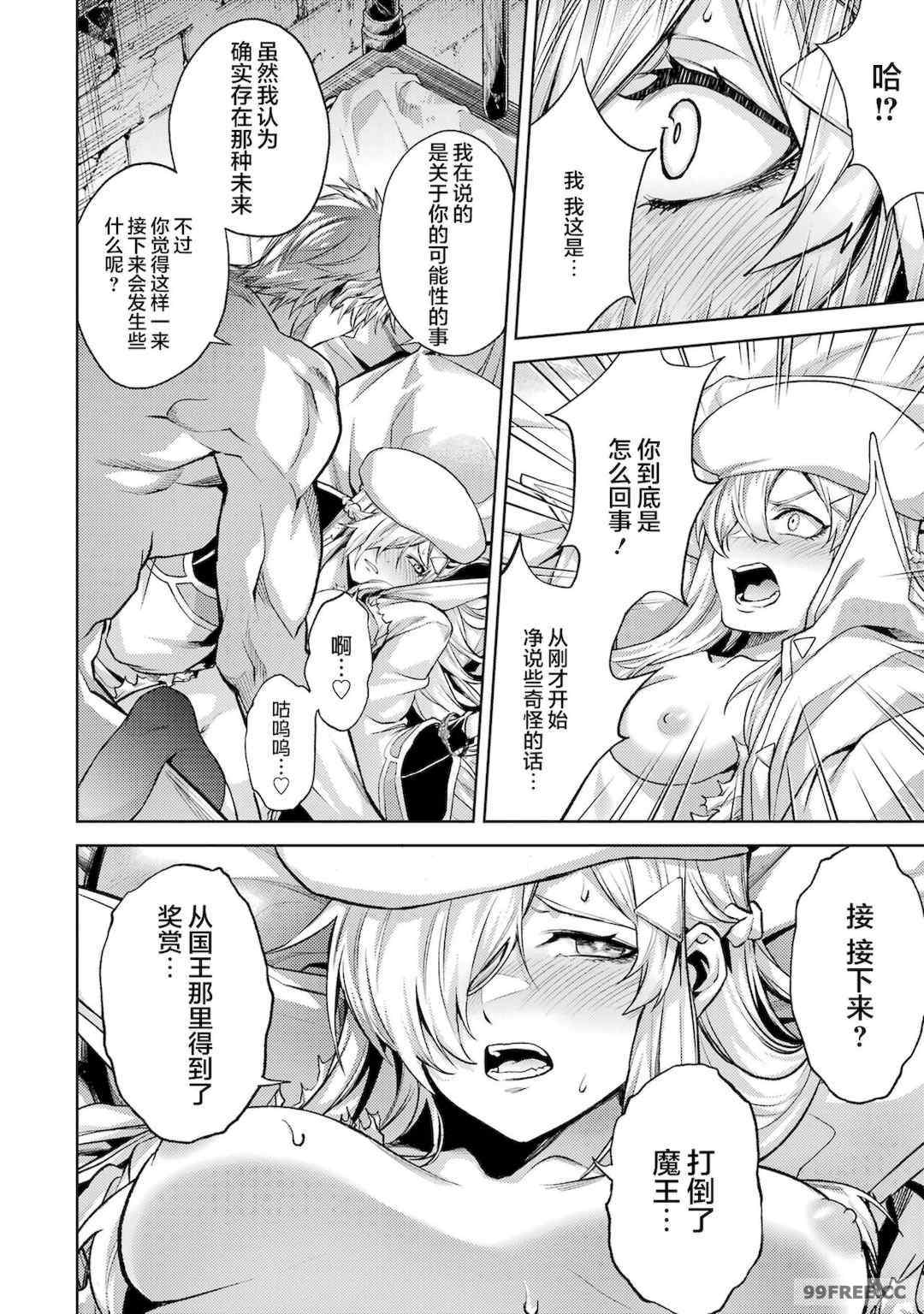 [稲下竹刀, 正璽] 転生したら序盤で死ぬ中ボスだった－ヒロイン眷属化で生き残る 2｜转生为初期就死掉的中boss~将女主人公眷属化来活下来~ 第二卷