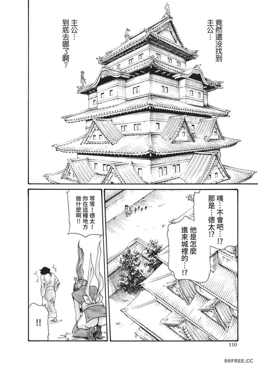 [春輝] あらくさ忍法帖｜霰草忍法帖 1-6