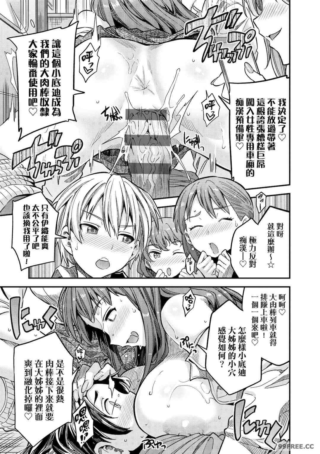 [日月ネコ] ヤったもん勝ち！孕ませ新法