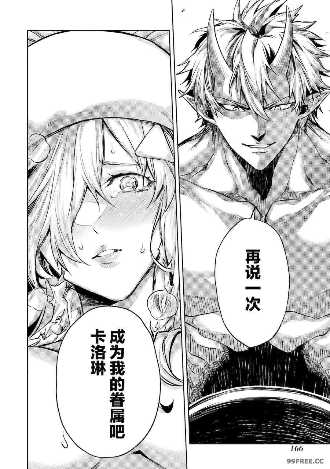 [稲下竹刀, 正璽] 転生したら序盤で死ぬ中ボスだった－ヒロイン眷属化で生き残る 2｜转生为初期就死掉的中boss~将女主人公眷属化来活下来~ 第二卷