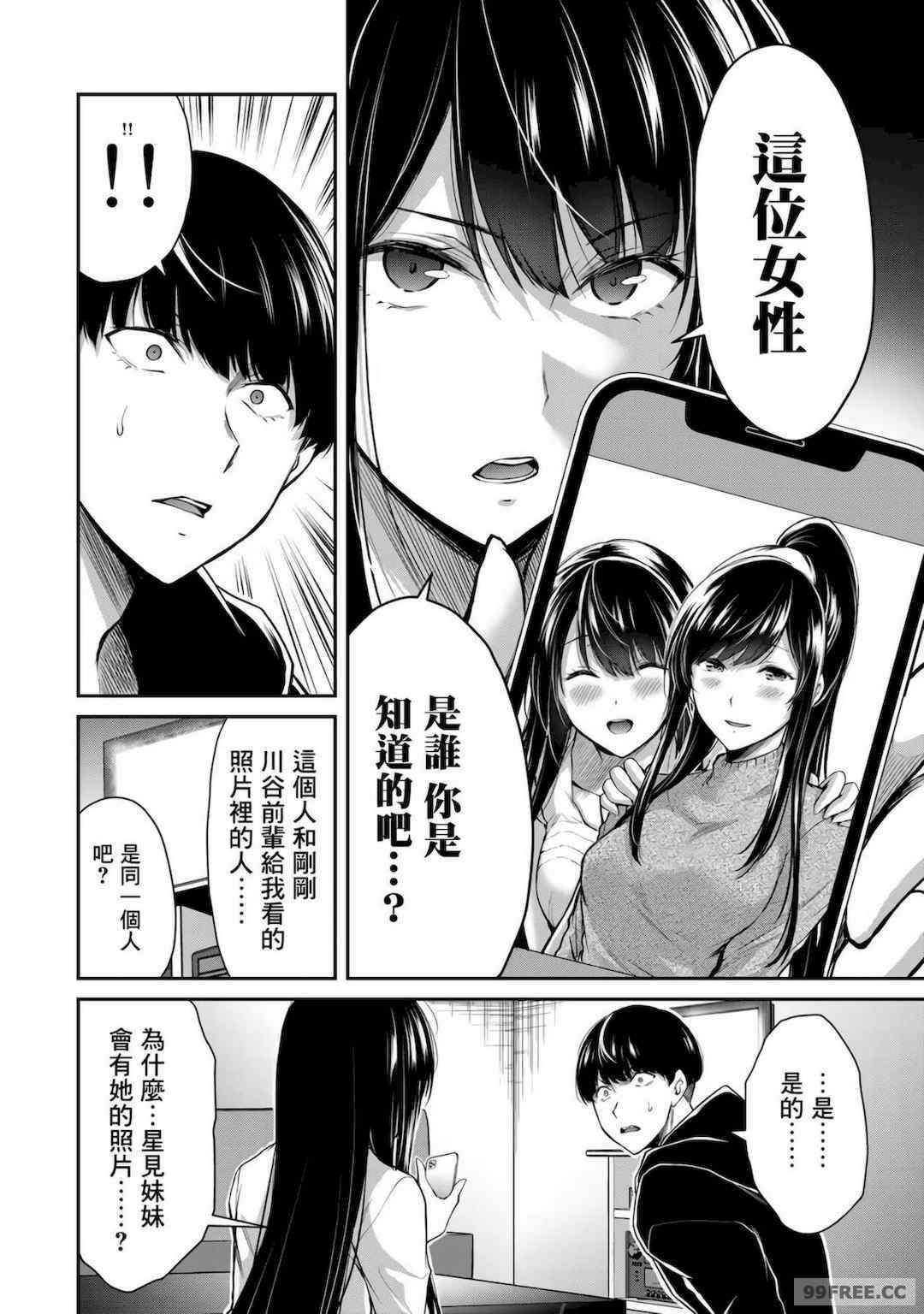 ギルティサークル01-02