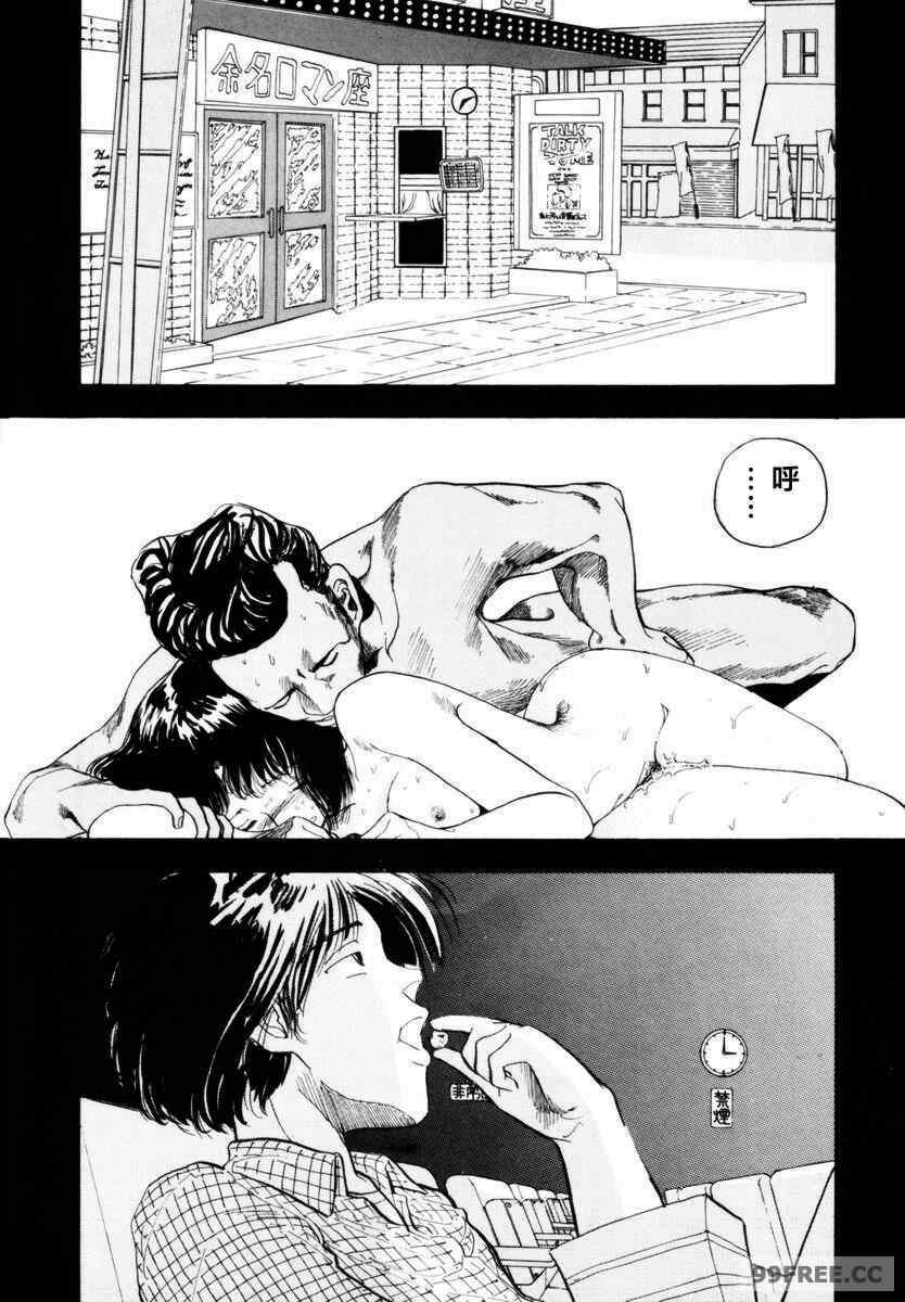 [山本直樹] BLUE ブルー AND OTHER SHORT PIECES