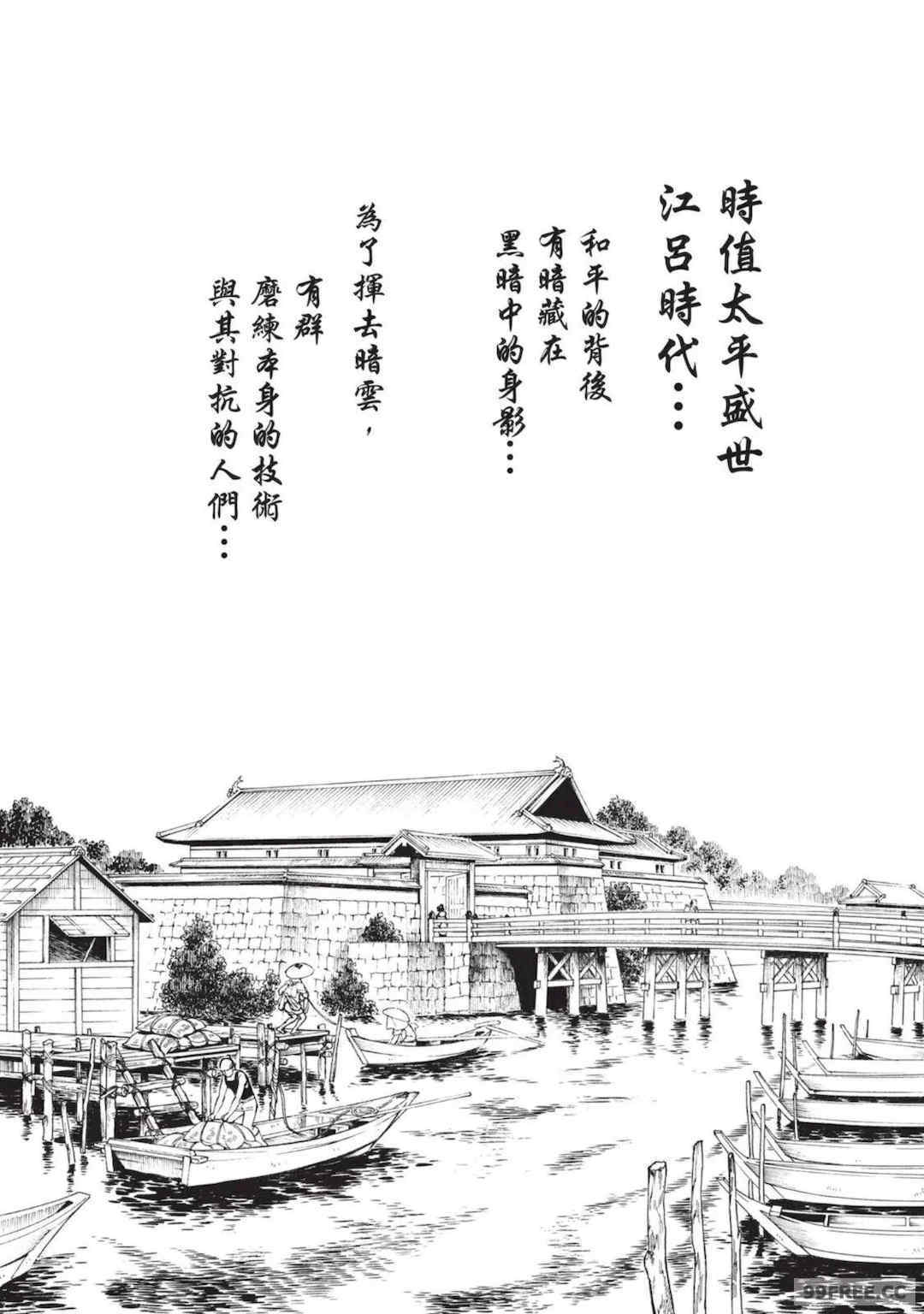 [春輝] あらくさ忍法帖｜霰草忍法帖 1-6