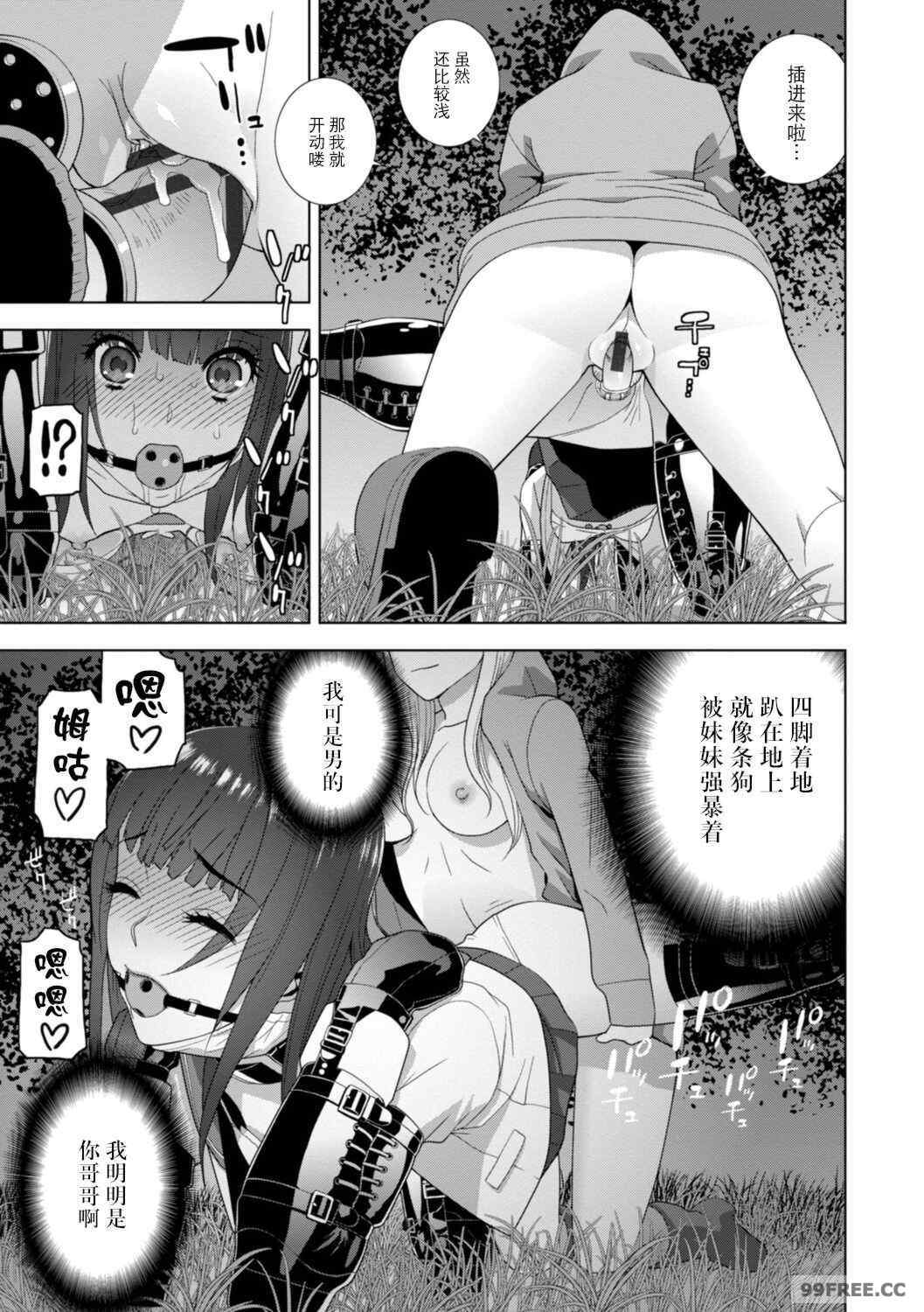 [志乃武丹英] 義妹母乳生搾り【デジタル特装版】