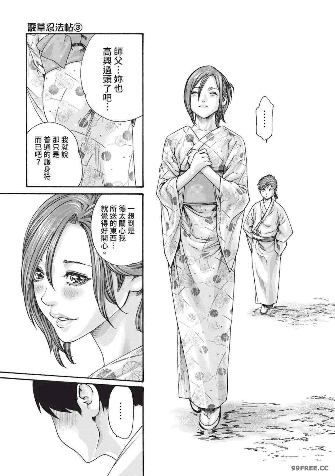 [春輝] あらくさ忍法帖｜霰草忍法帖 1-6