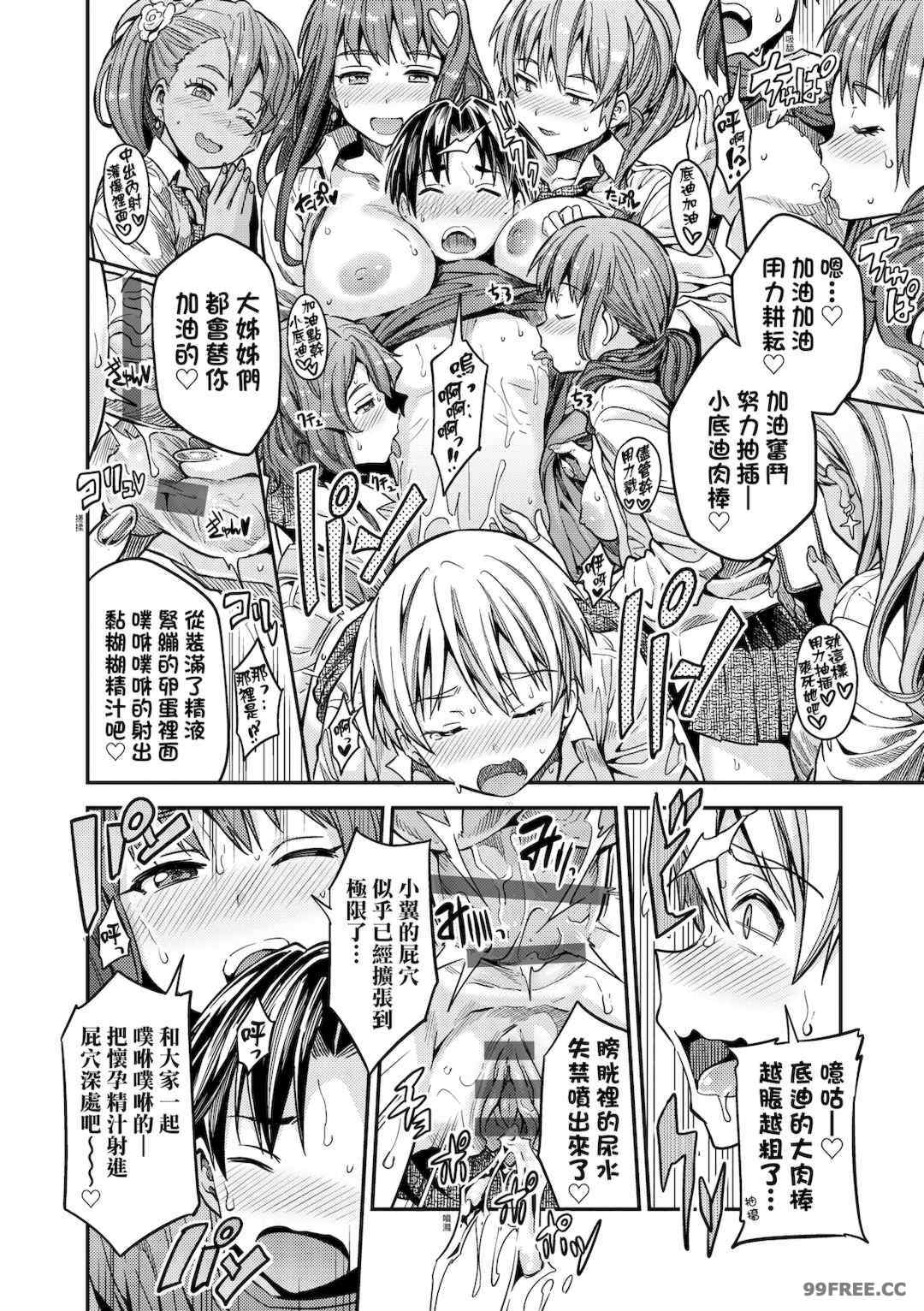 [日月ネコ] ヤったもん勝ち！孕ませ新法