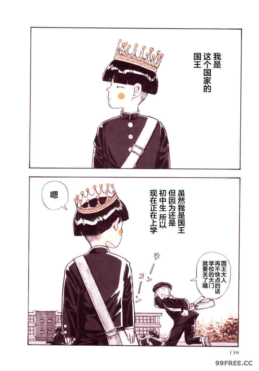 [山本直樹] BLUE ブルー AND OTHER SHORT PIECES