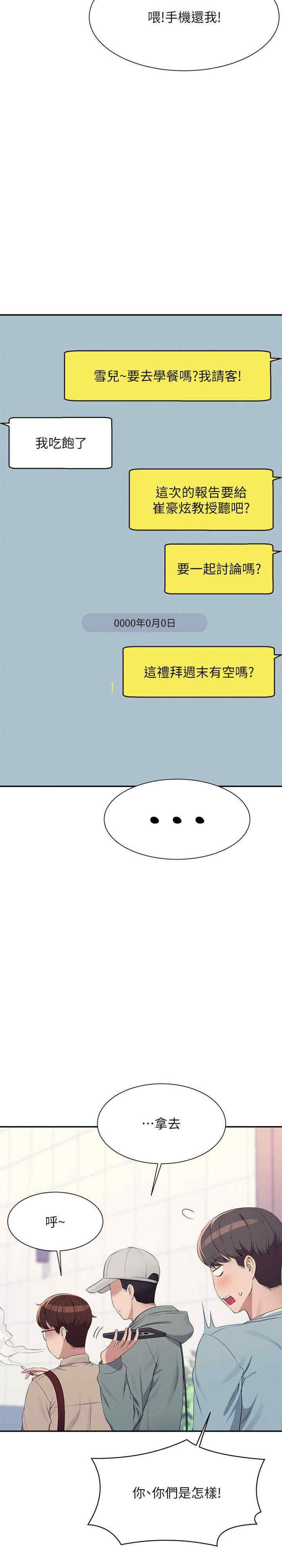 谁说理组没正妹？