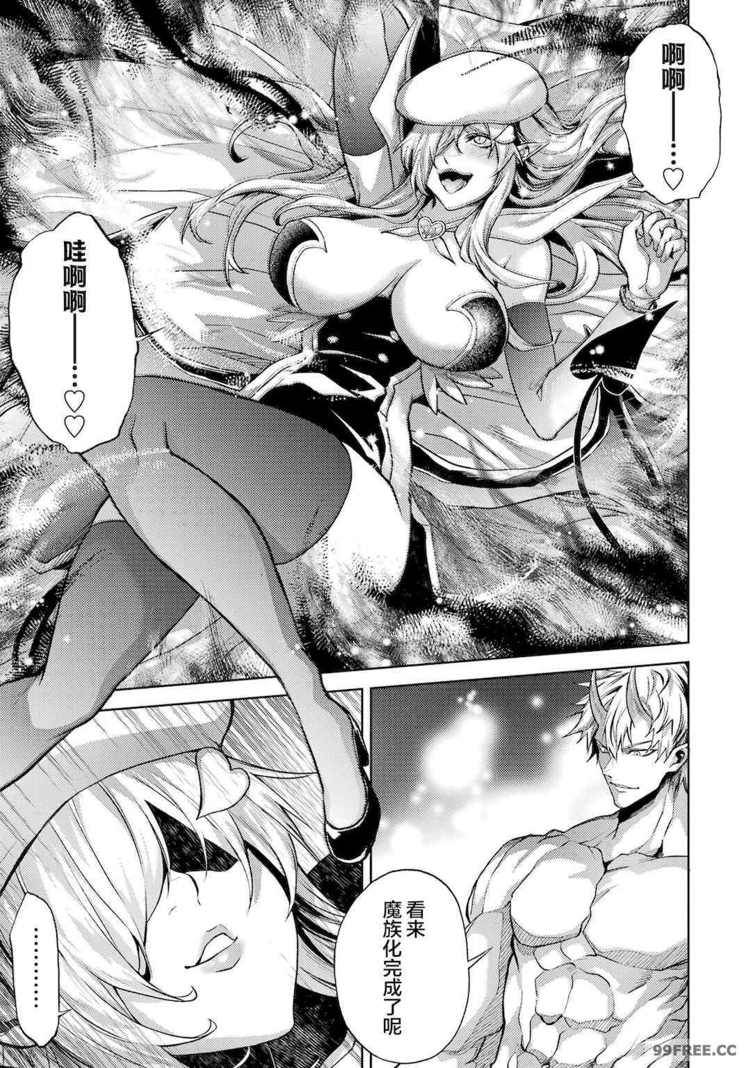 [稲下竹刀, 正璽] 転生したら序盤で死ぬ中ボスだった－ヒロイン眷属化で生き残る 2｜转生为初期就死掉的中boss~将女主人公眷属化来活下来~ 第二卷