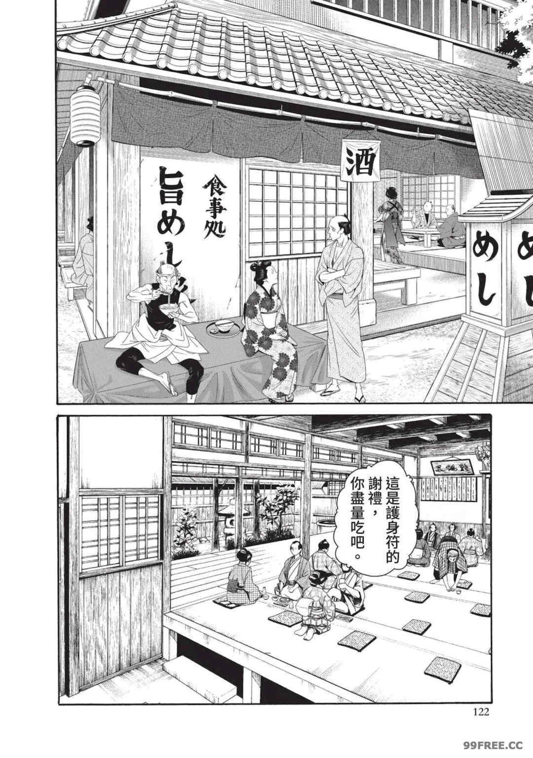 [春輝] あらくさ忍法帖｜霰草忍法帖 1-6