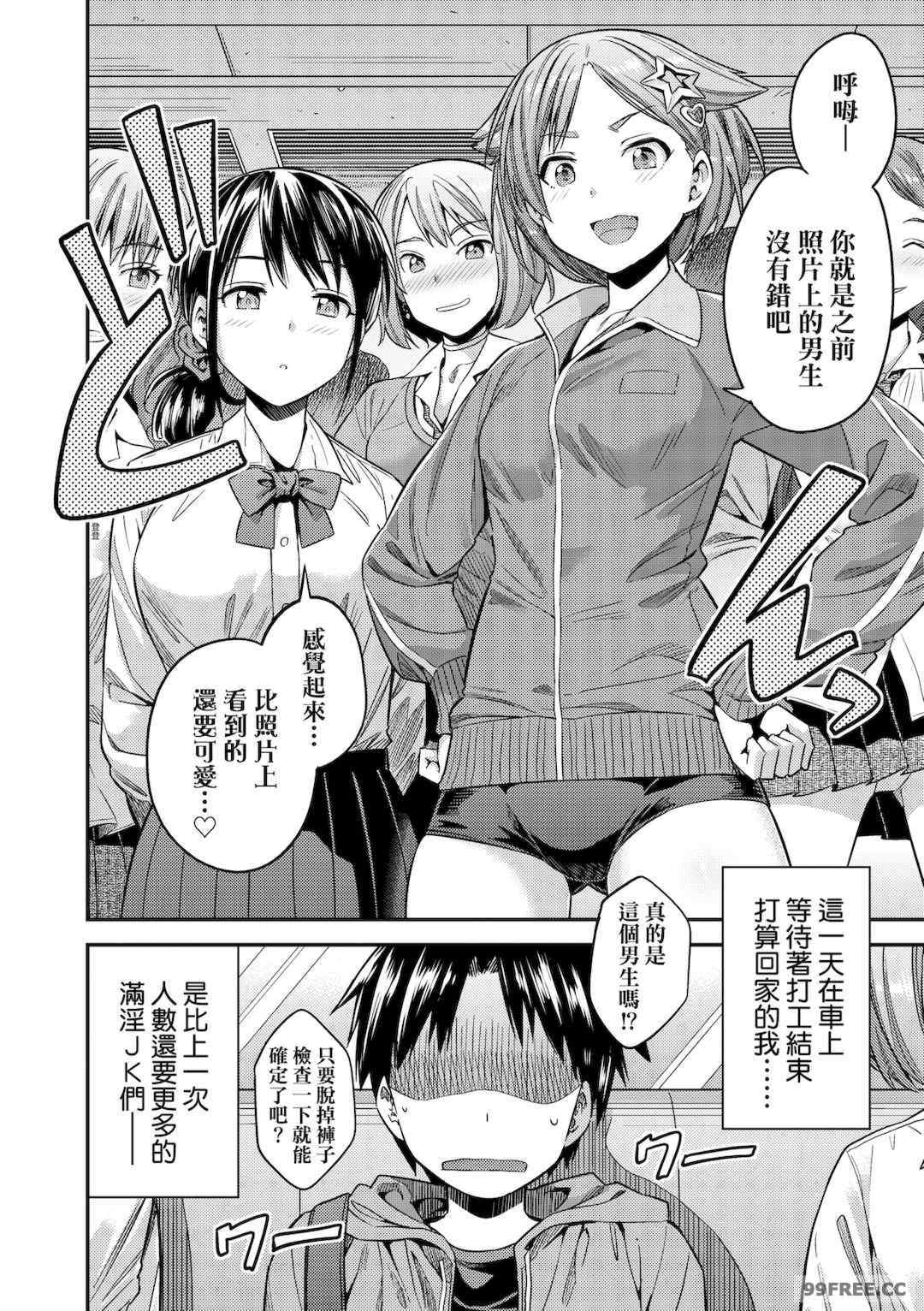 [日月ネコ] ヤったもん勝ち！孕ませ新法