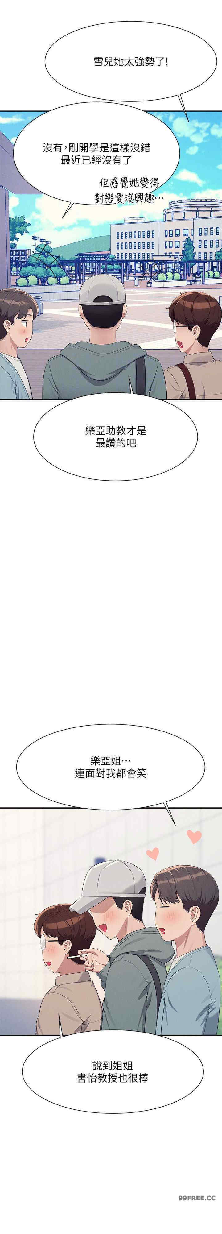 谁说理组没正妹？