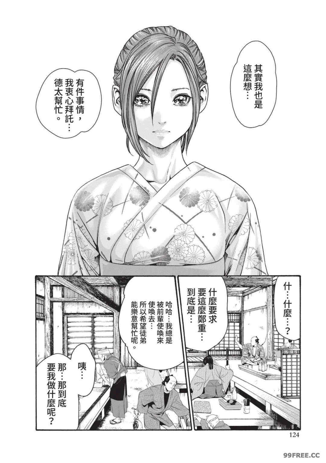 [春輝] あらくさ忍法帖｜霰草忍法帖 1-6