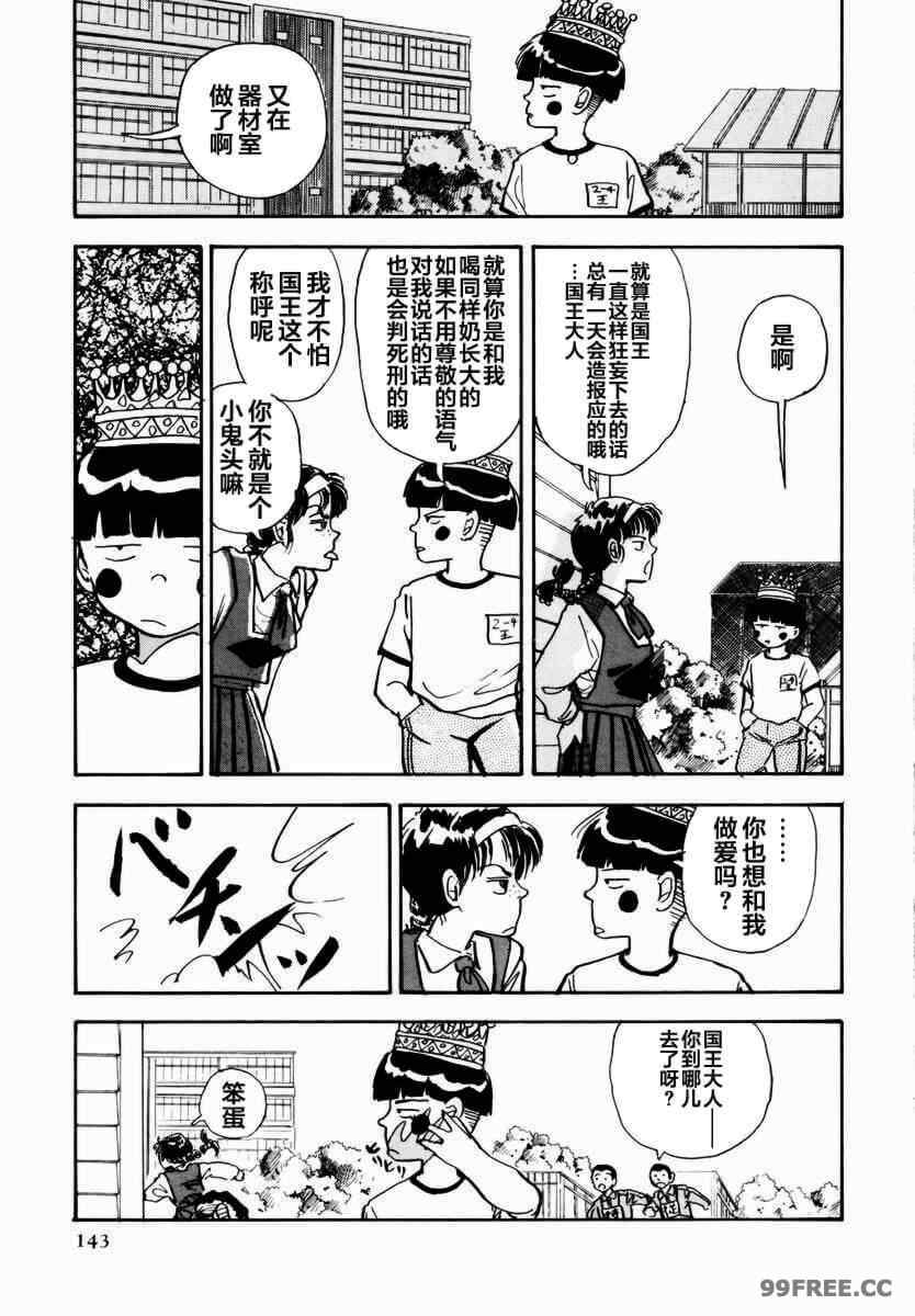 [山本直樹] BLUE ブルー AND OTHER SHORT PIECES