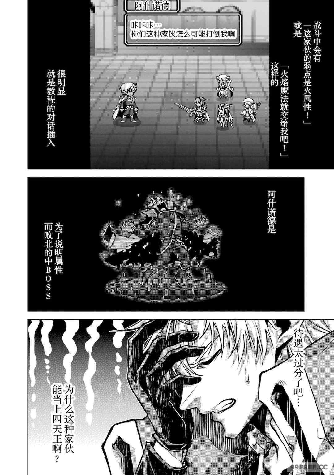 [稲下竹刀, 正璽] 転生したら序盤で死ぬ中ボスだった－ヒロイン眷属化で生き残る 1｜转生为初期就死掉的中boss~将女主人公眷属化来活下来~ 第一卷