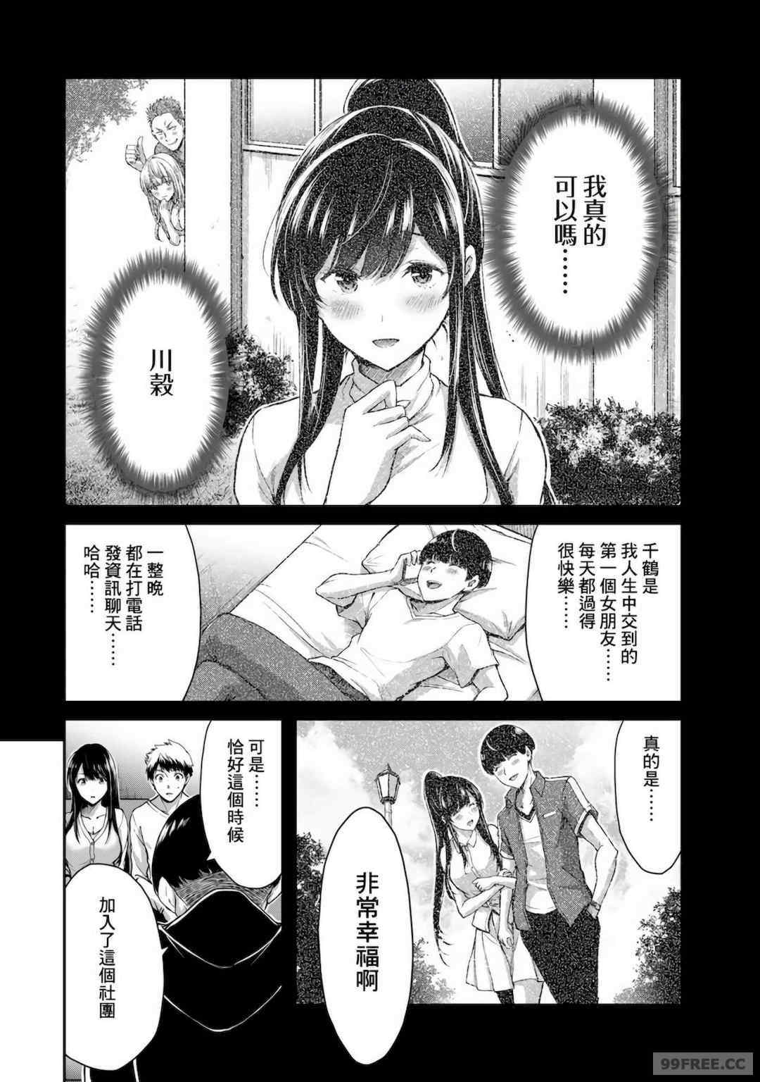 ギルティサークル01-02