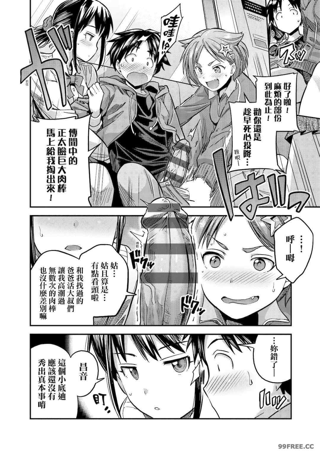 [日月ネコ] ヤったもん勝ち！孕ませ新法