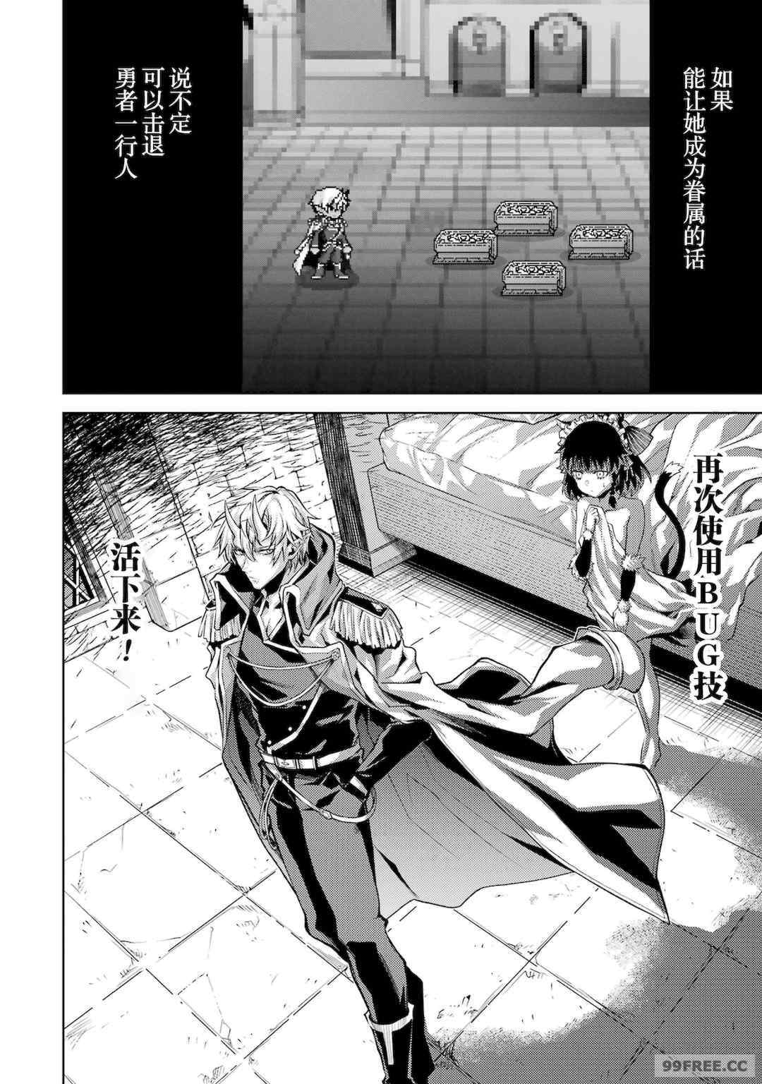 [稲下竹刀, 正璽] 転生したら序盤で死ぬ中ボスだった－ヒロイン眷属化で生き残る 1｜转生为初期就死掉的中boss~将女主人公眷属化来活下来~ 第一卷