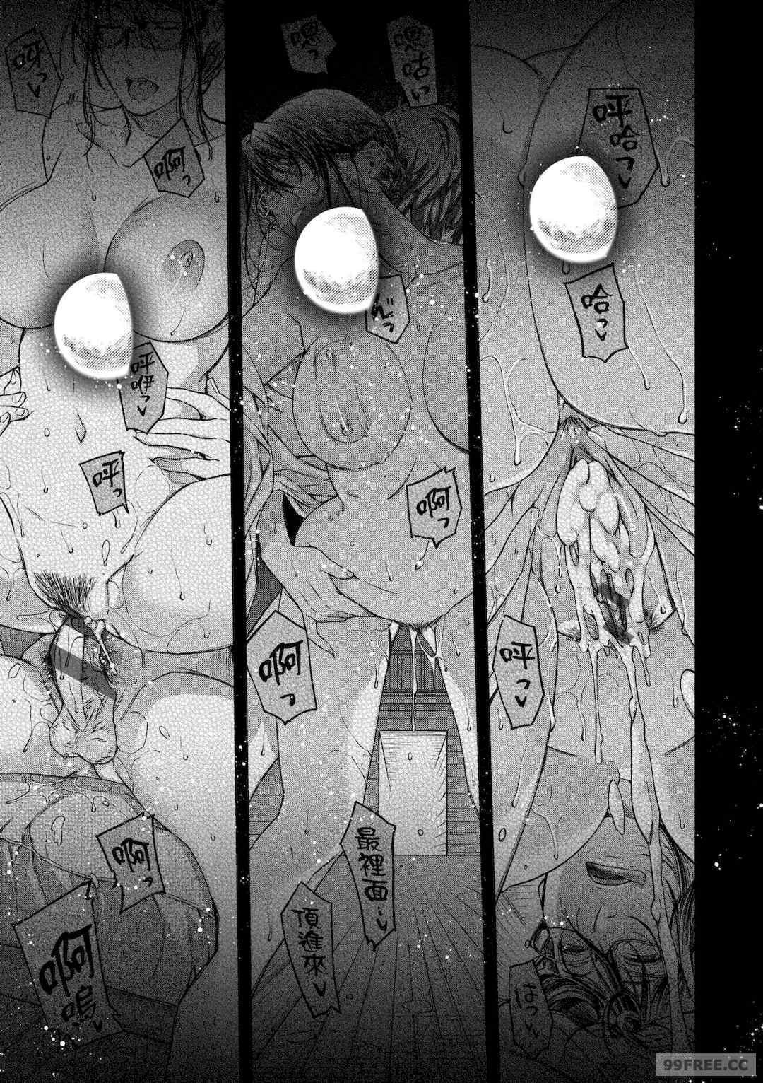 [日吉ハナ] 廻夜のケモノ