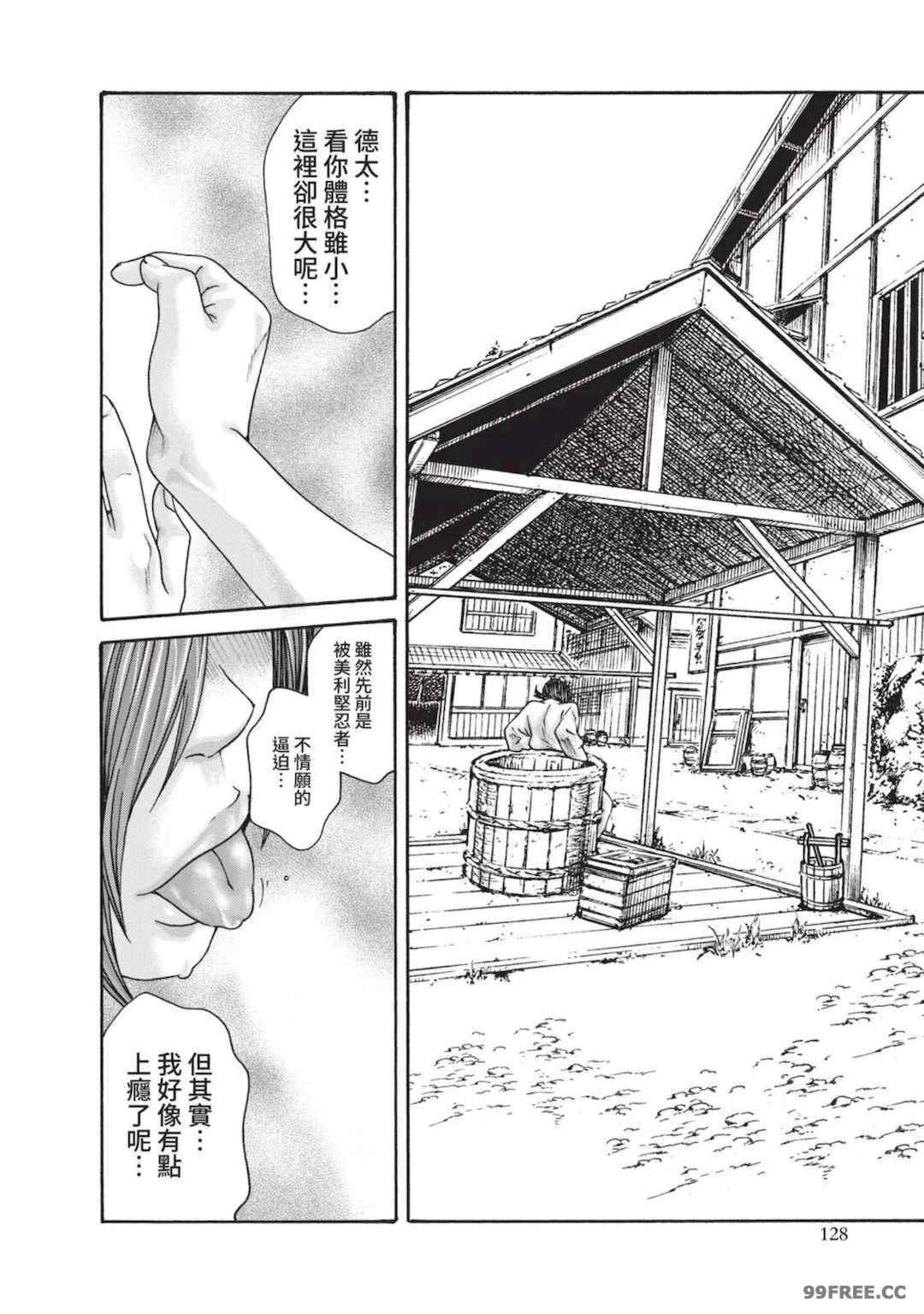 [春輝] あらくさ忍法帖｜霰草忍法帖 1-6