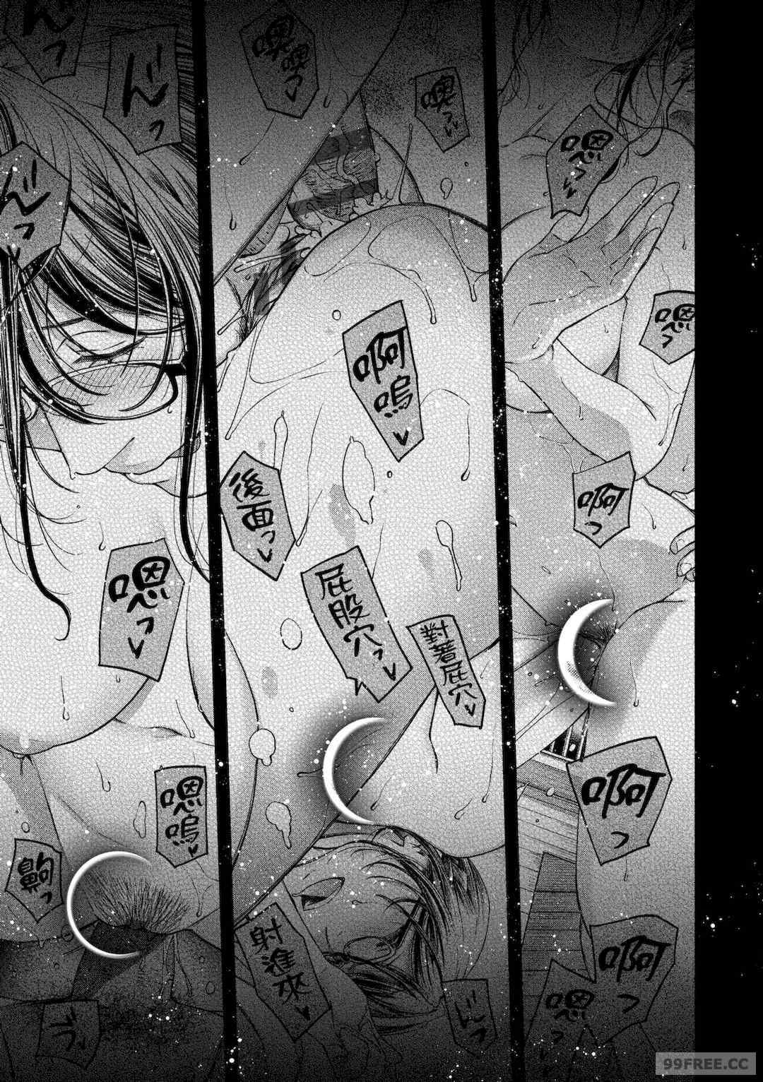 [日吉ハナ] 廻夜のケモノ