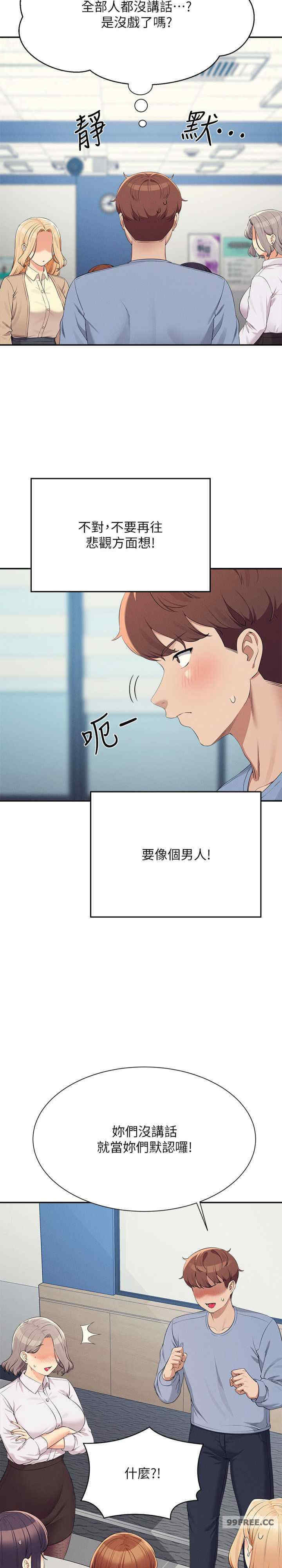 谁说理组没正妹？