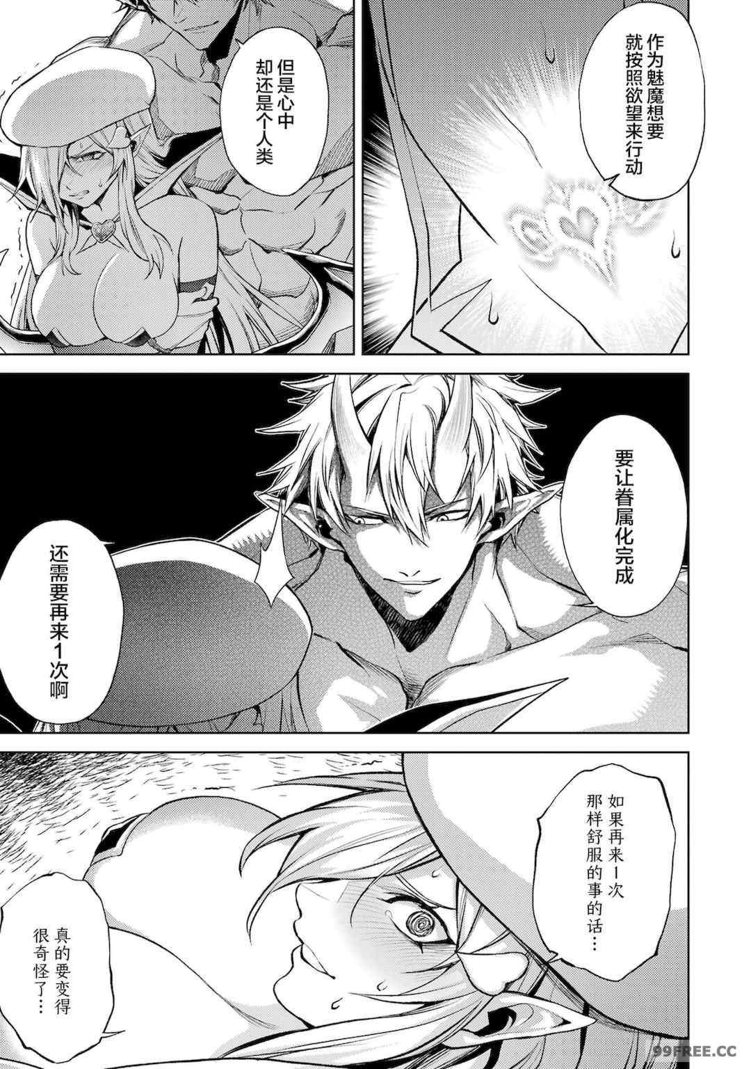 [稲下竹刀, 正璽] 転生したら序盤で死ぬ中ボスだった－ヒロイン眷属化で生き残る 2｜转生为初期就死掉的中boss~将女主人公眷属化来活下来~ 第二卷