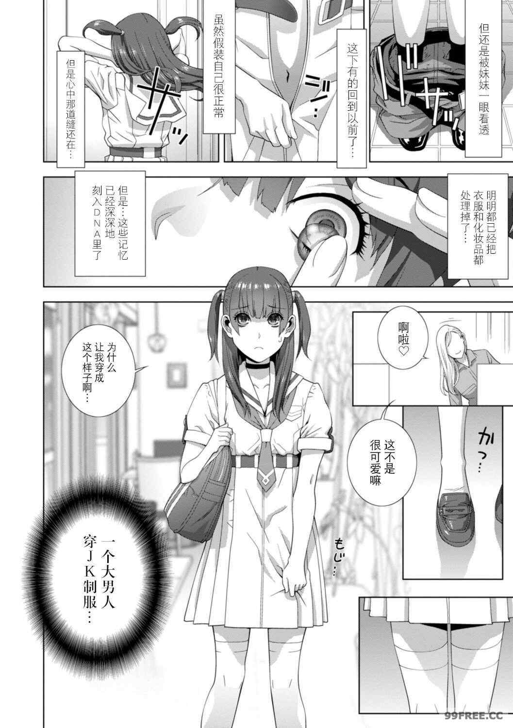 [志乃武丹英] 義妹母乳生搾り【デジタル特装版】