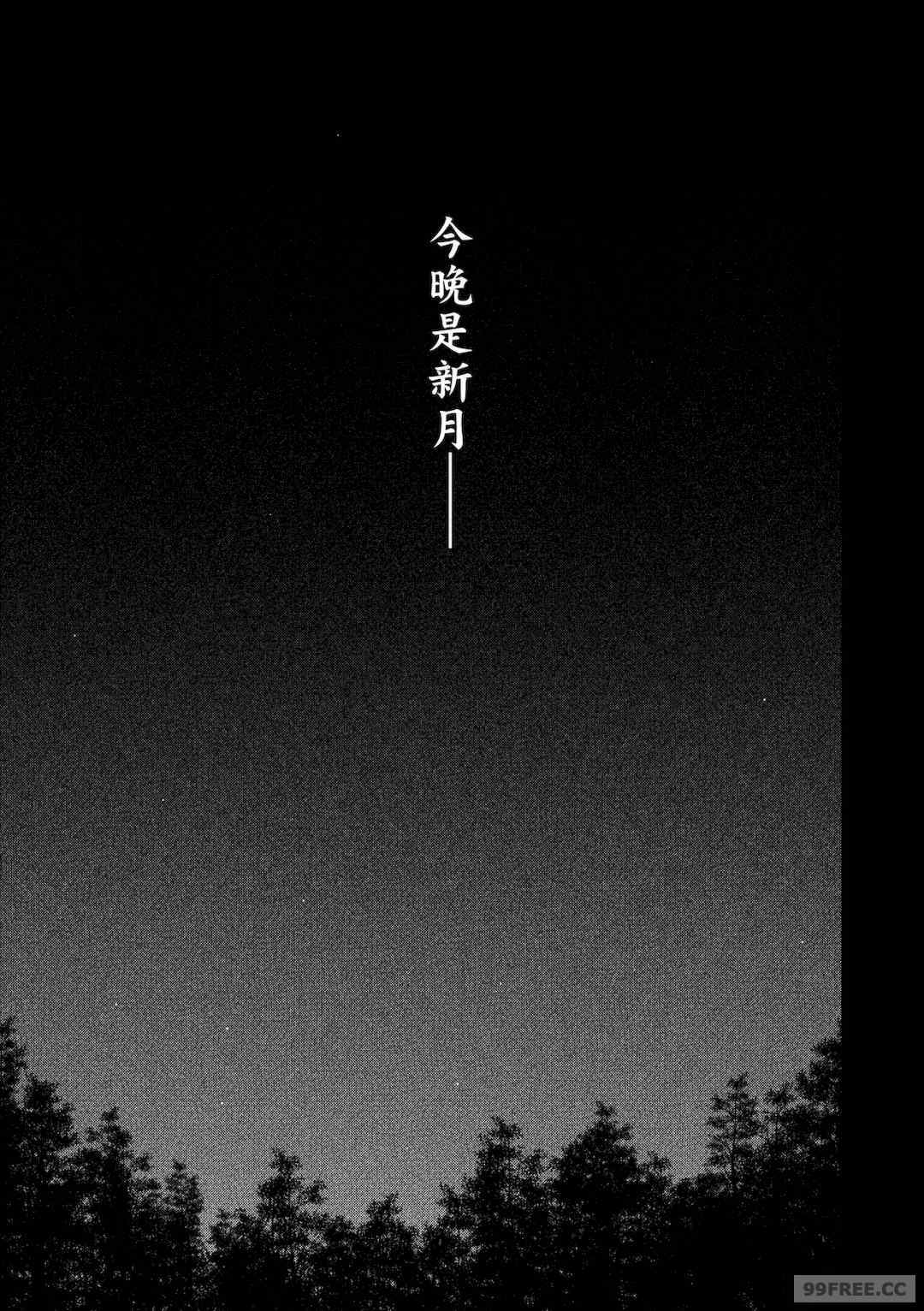 [日吉ハナ] 廻夜のケモノ