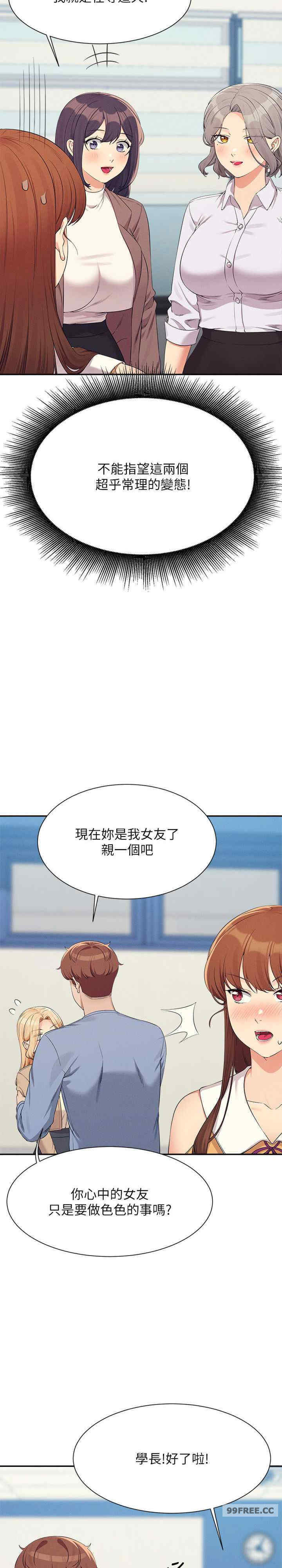 谁说理组没正妹？