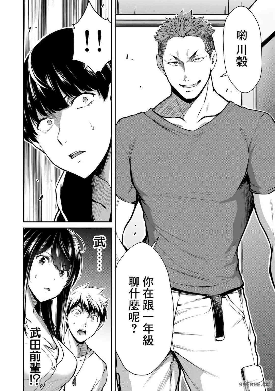 ギルティサークル01-02