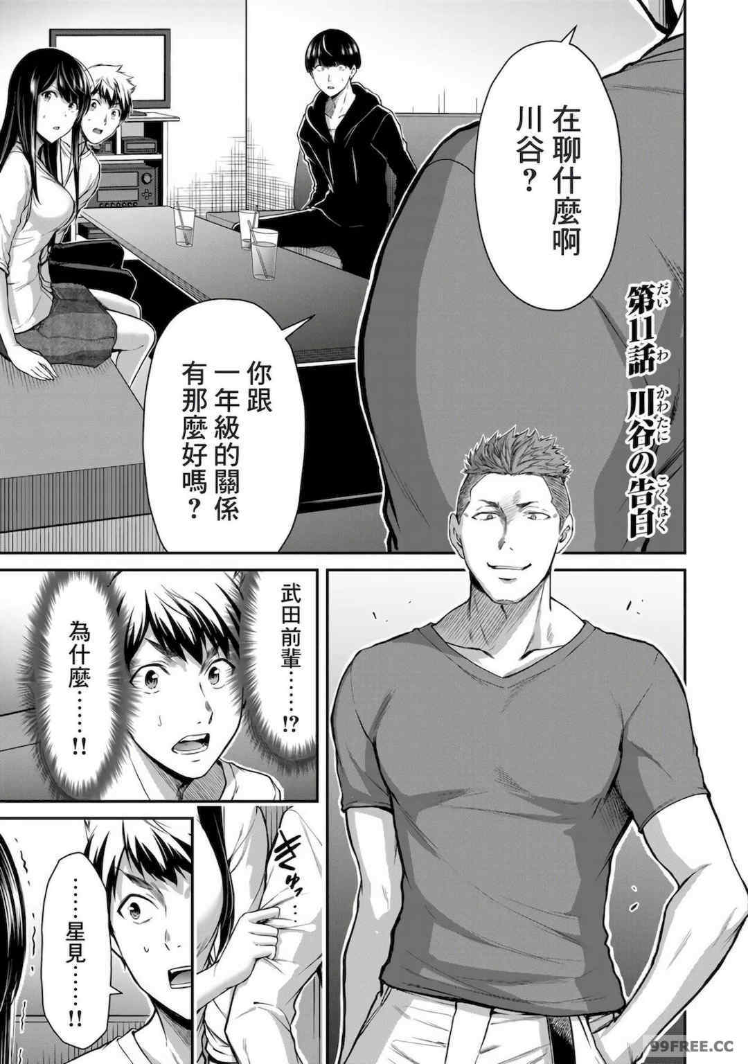 ギルティサークル01-02