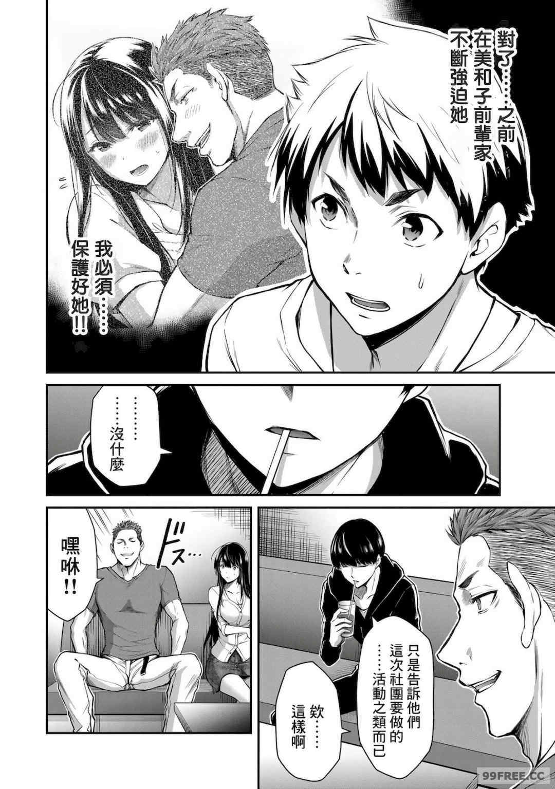 ギルティサークル01-02