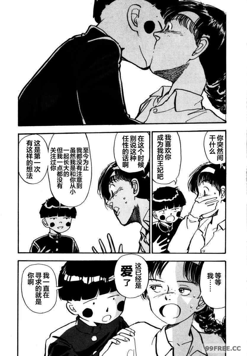 [山本直樹] BLUE ブルー AND OTHER SHORT PIECES