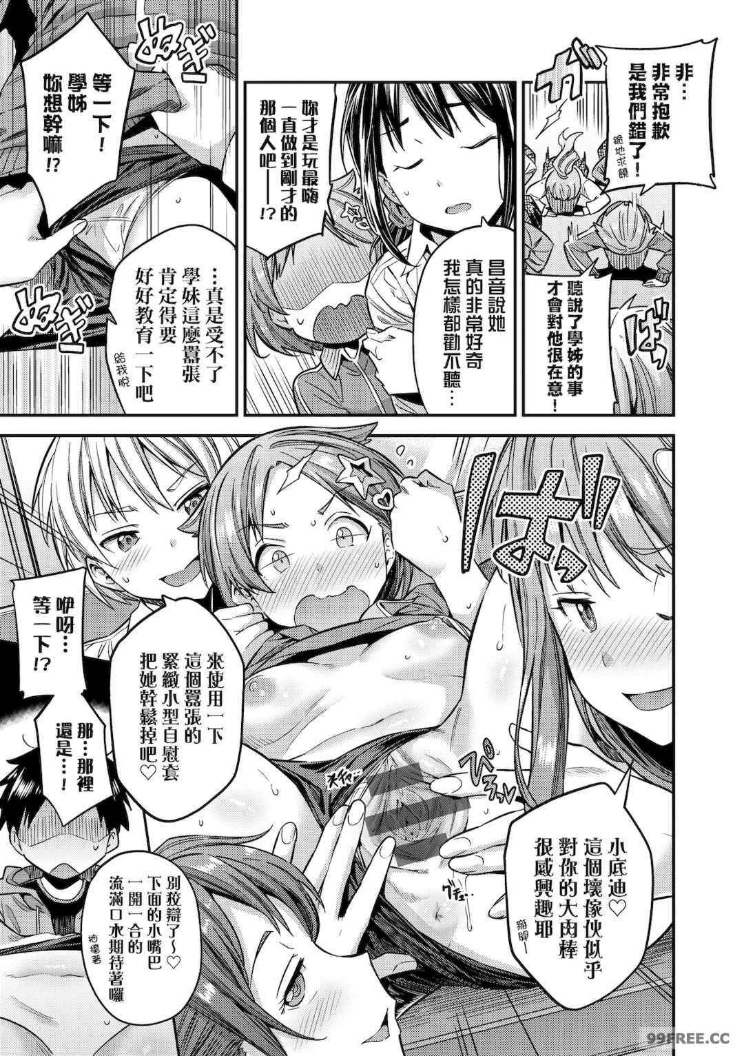 [日月ネコ] ヤったもん勝ち！孕ませ新法