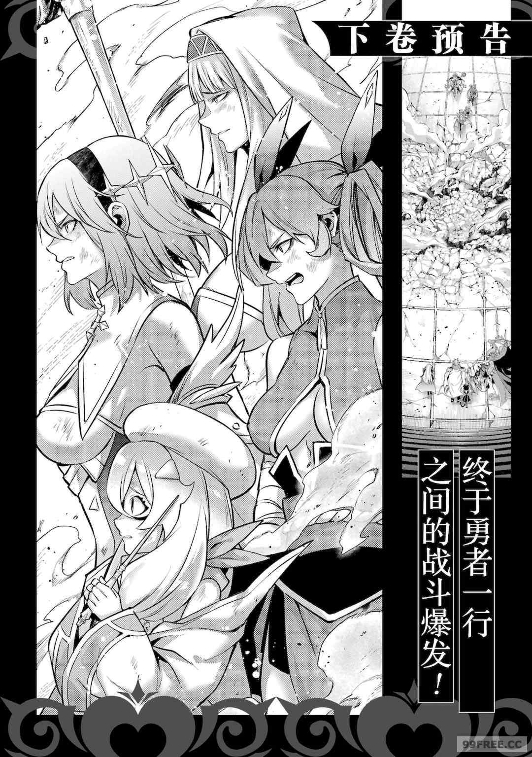 [稲下竹刀, 正璽] 転生したら序盤で死ぬ中ボスだった－ヒロイン眷属化で生き残る 2｜转生为初期就死掉的中boss~将女主人公眷属化来活下来~ 第二卷