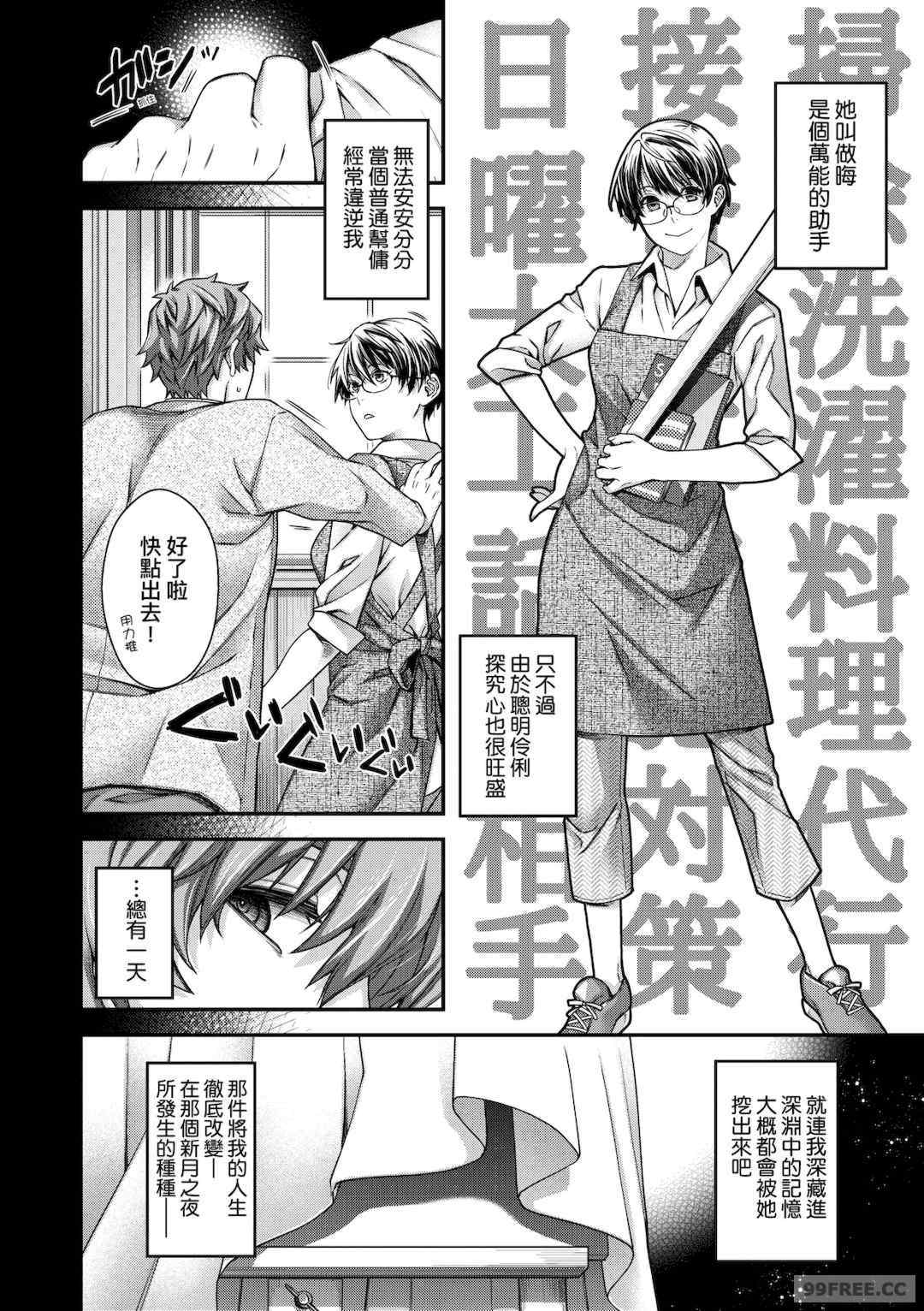 [日吉ハナ] 廻夜のケモノ