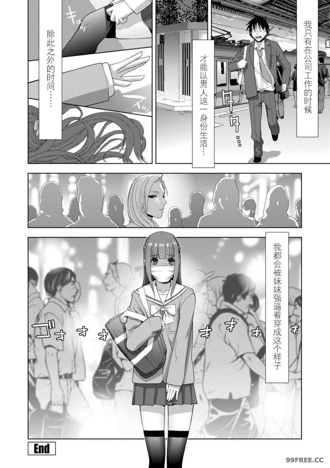 [志乃武丹英] 義妹母乳生搾り【デジタル特装版】