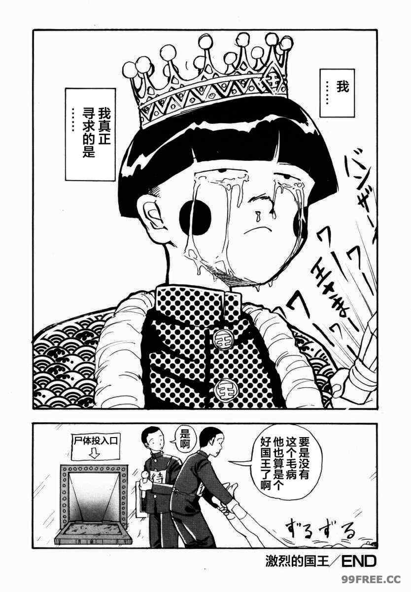 [山本直樹] BLUE ブルー AND OTHER SHORT PIECES