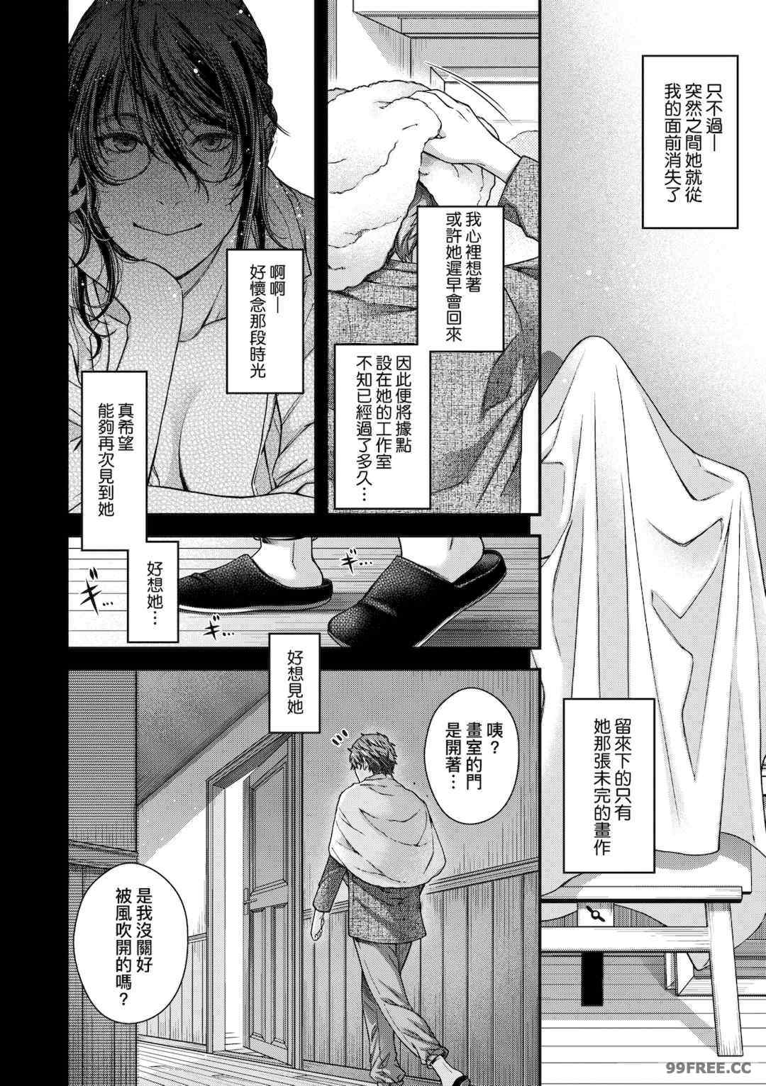 [日吉ハナ] 廻夜のケモノ