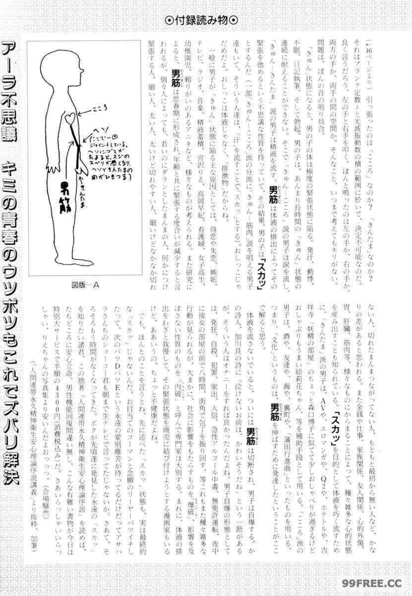 [山本直樹] BLUE ブルー AND OTHER SHORT PIECES