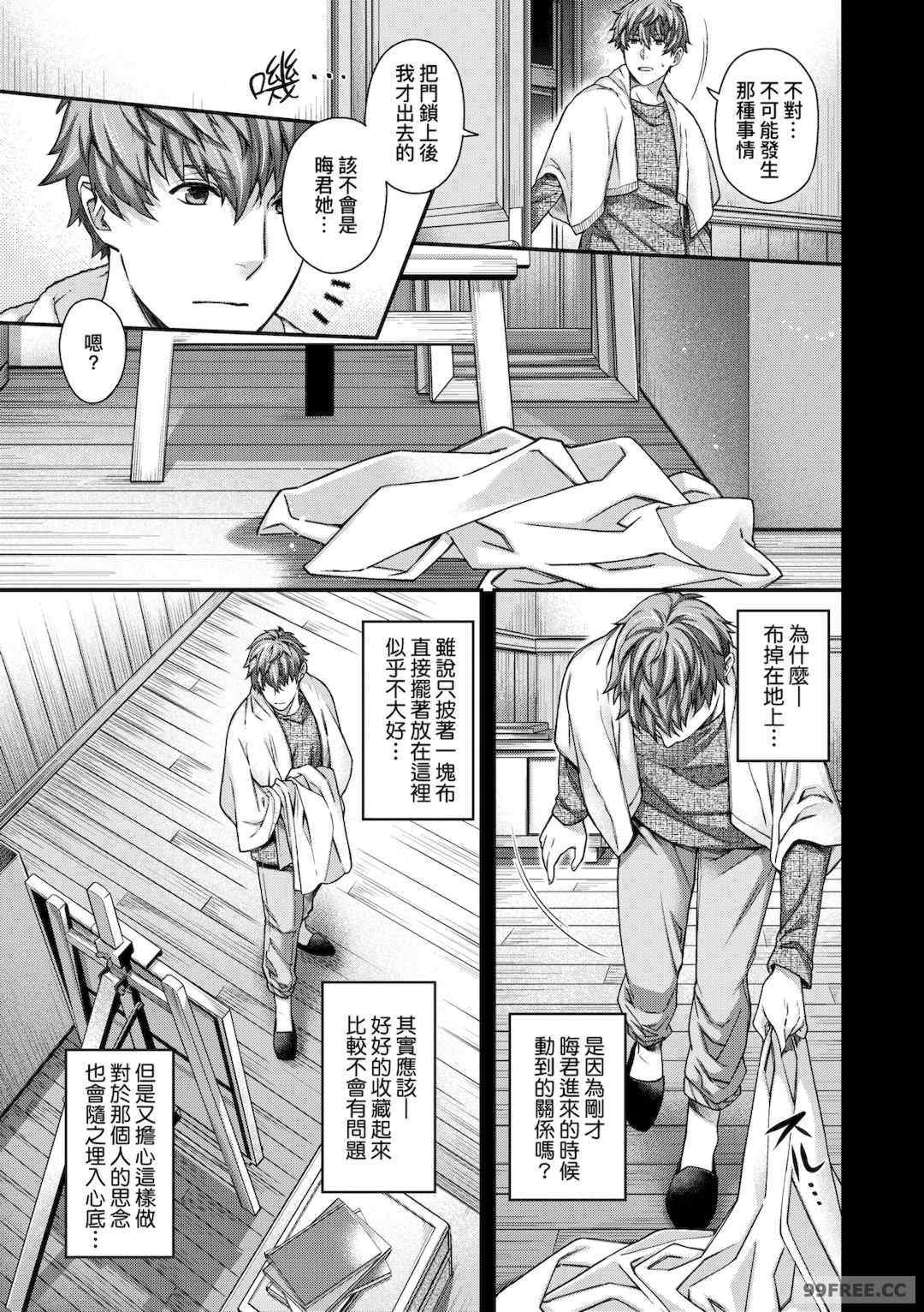 [日吉ハナ] 廻夜のケモノ