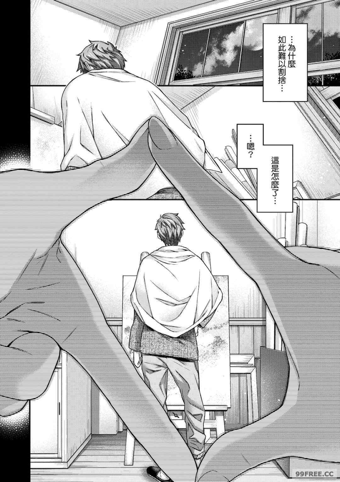 [日吉ハナ] 廻夜のケモノ