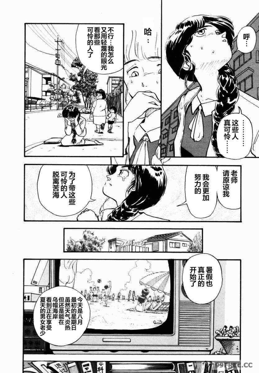 [山本直樹] BLUE ブルー AND OTHER SHORT PIECES