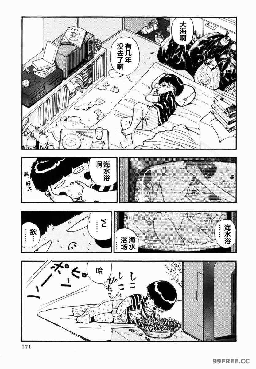 [山本直樹] BLUE ブルー AND OTHER SHORT PIECES