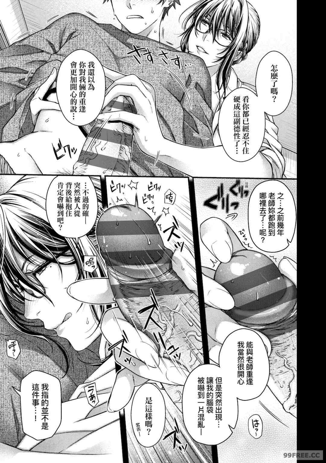 [日吉ハナ] 廻夜のケモノ