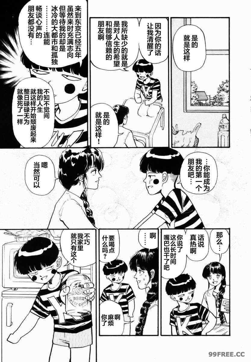 [山本直樹] BLUE ブルー AND OTHER SHORT PIECES