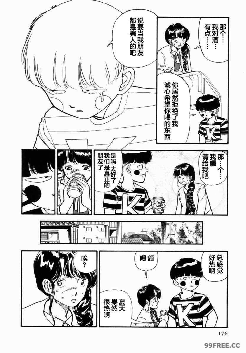 [山本直樹] BLUE ブルー AND OTHER SHORT PIECES