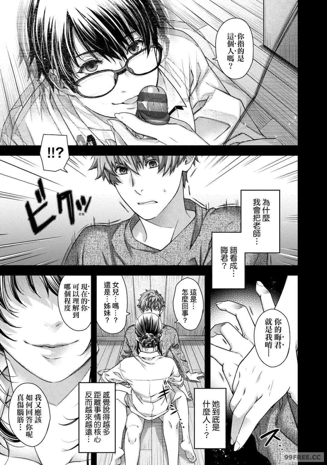 [日吉ハナ] 廻夜のケモノ